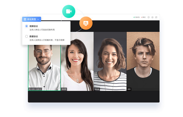 全時(shí)云會(huì)議最新版