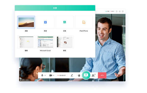 全時(shí)云會(huì)議最新版