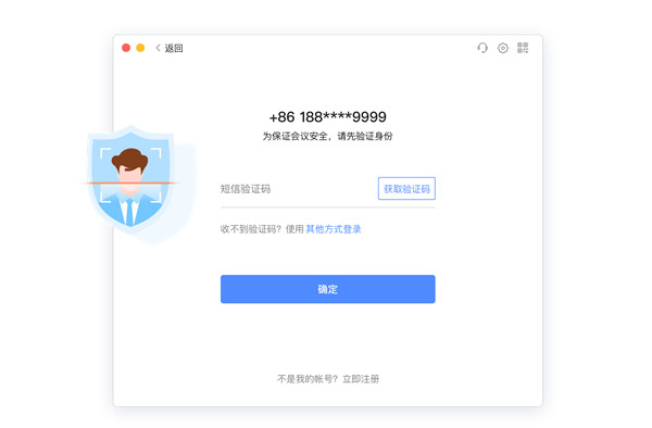 全時(shí)云會(huì)議最新版