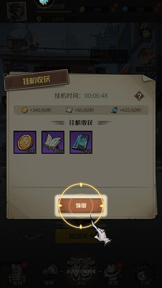 都市冒險高手0.05折最新版