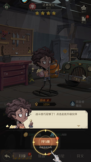 都市冒險高手0.05折最新版