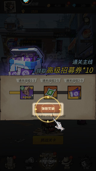 都市冒險高手0.05折最新版