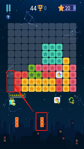 消滅星星手機(jī)版