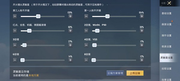 和平精英測(cè)試服安卓版