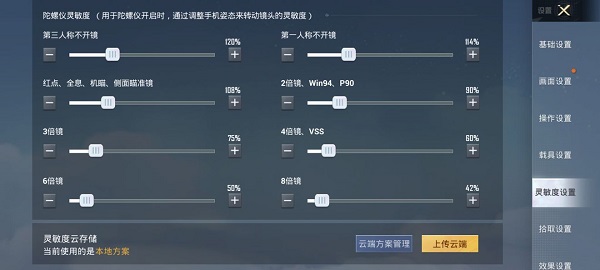 和平精英測(cè)試服安卓版