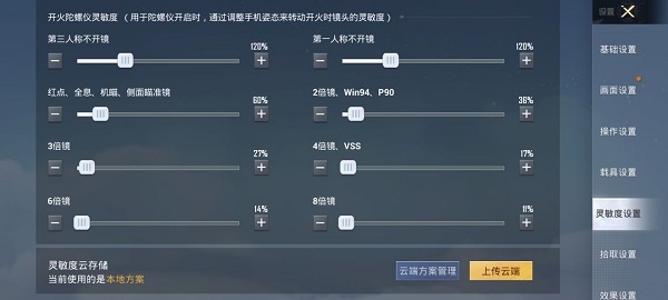 和平精英測(cè)試服安卓版