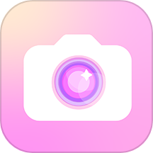 照相機美顏軟件