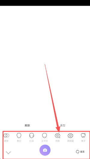 照相機美顏軟件