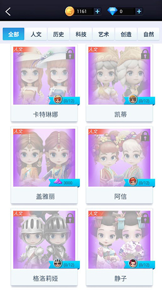 我愛(ài)拼模型手機(jī)版