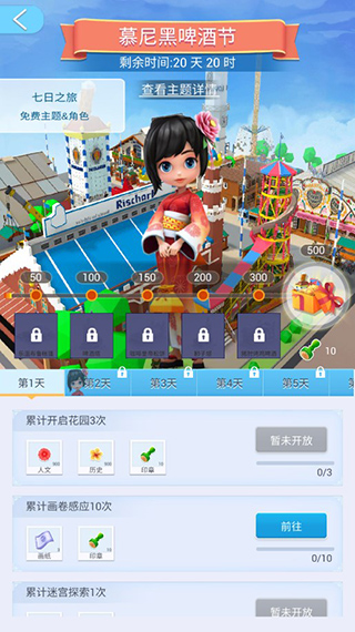 我愛(ài)拼模型手機(jī)版