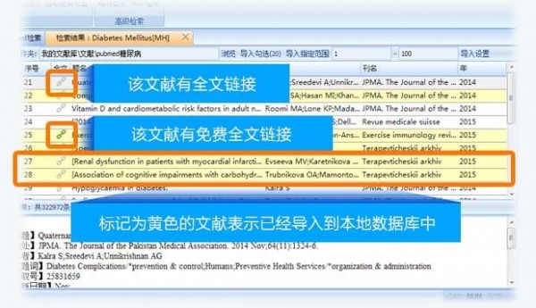 醫(yī)學文獻王官方正版