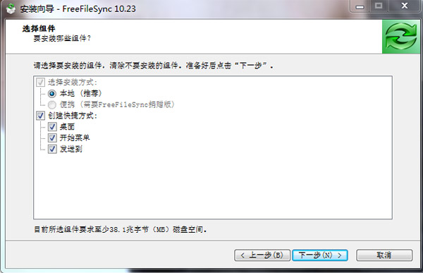 FreeFileSync官方版