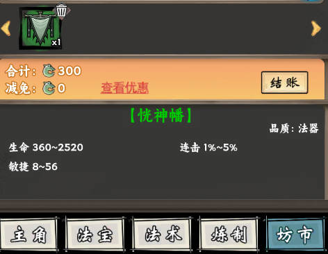 帶著開掛系統(tǒng)去修仙最新版