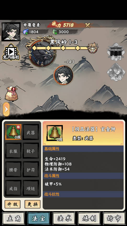 帶著開掛系統(tǒng)去修仙最新版