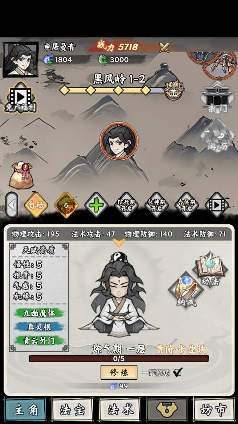 帶著開掛系統(tǒng)去修仙最新版