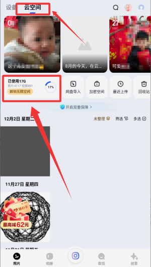 一刻相冊(cè)軟件