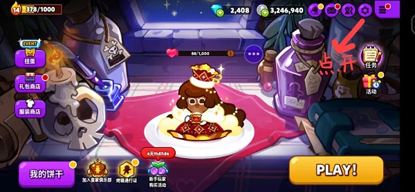 跑跑姜餅人(CookieRun: OvenBreak)最新版
