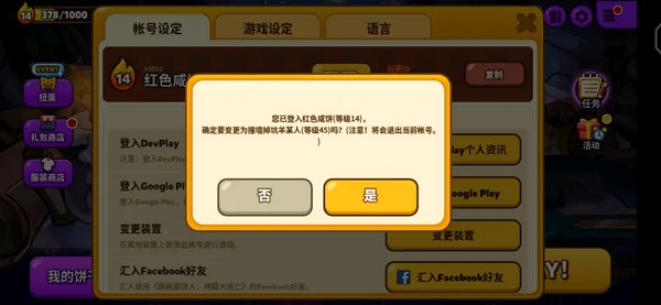 跑跑姜餅人(CookieRun: OvenBreak)最新版