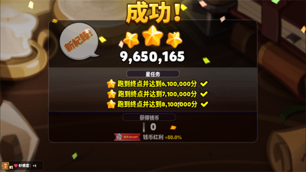 跑跑姜餅人(CookieRun: OvenBreak)最新版
