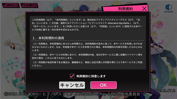 催眠麥克風(ヒプマイA.R.B)手機版