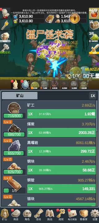 聽說這里有怪獸最新版