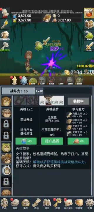 聽說這里有怪獸最新版