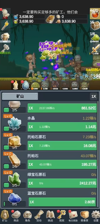 聽說這里有怪獸最新版