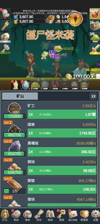 聽說這里有怪獸最新版