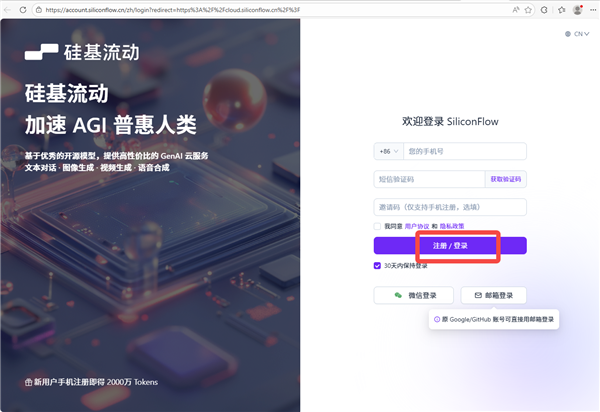 Chatbox AI官網(wǎng)版