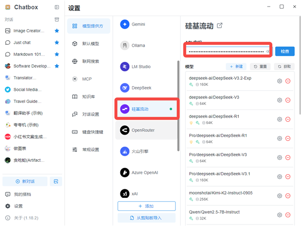 Chatbox AI官網(wǎng)版