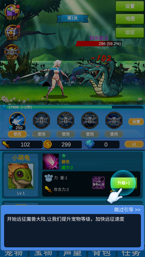 進(jìn)擊魔獸大陸手機(jī)版