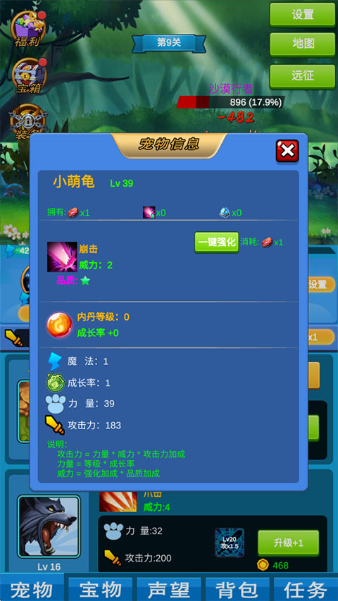 進(jìn)擊魔獸大陸手機(jī)版