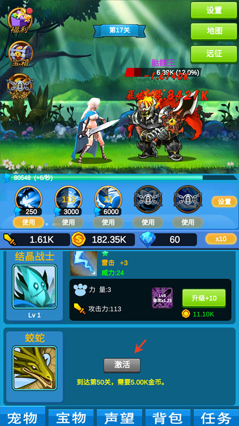 進(jìn)擊魔獸大陸手機(jī)版