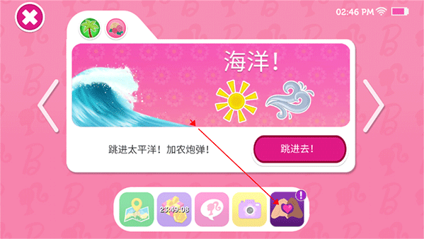 芭比夢(mèng)幻屋歷險(xiǎn)記官方正版