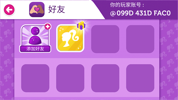 芭比夢(mèng)幻屋歷險(xiǎn)記官方正版