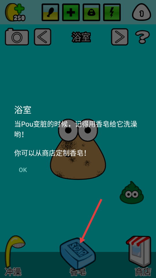 我的寵物Pou最新版