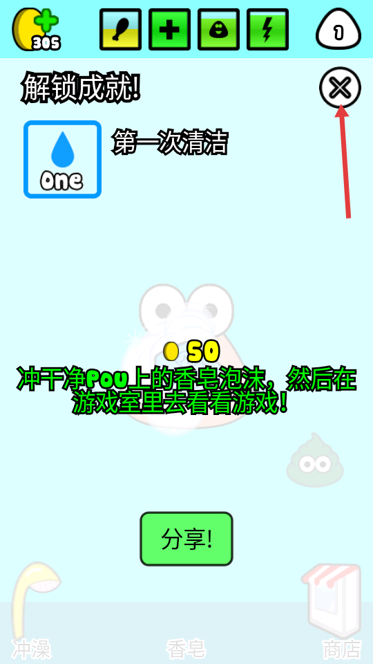 我的寵物Pou最新版