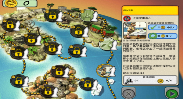 整蠱鄰居2最新版