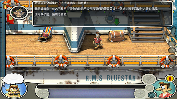 整蠱鄰居2最新版