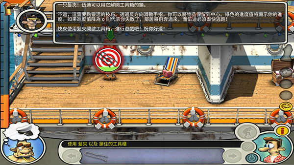 整蠱鄰居2最新版