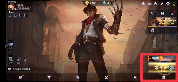 王牌傳奇安卓版