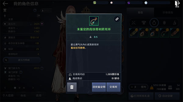 黑色沙漠安卓版下載