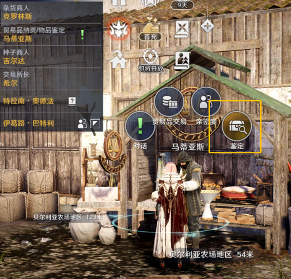 黑色沙漠安卓版下載