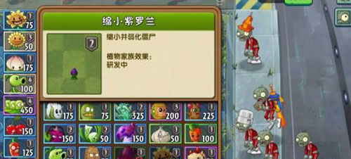植物大戰(zhàn)僵尸2官方正版