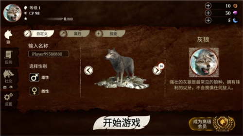 狼族(The Wolf)官方版