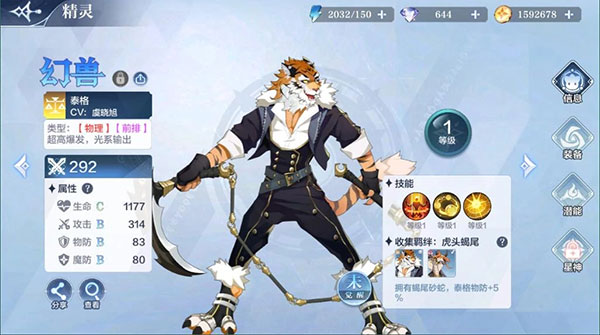 奧奇?zhèn)髡f(shuō)手機(jī)版