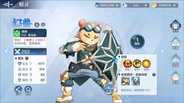 奧奇?zhèn)髡f(shuō)手機(jī)版