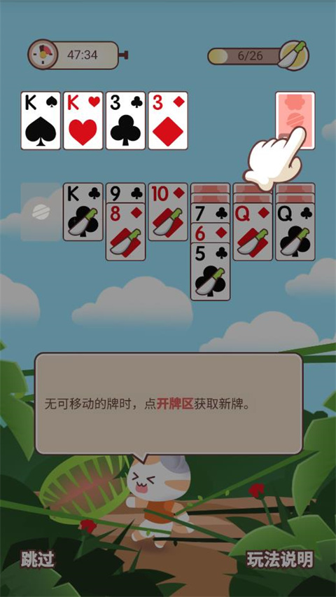 貓咪紙牌(Kitty Solitaire)手機版