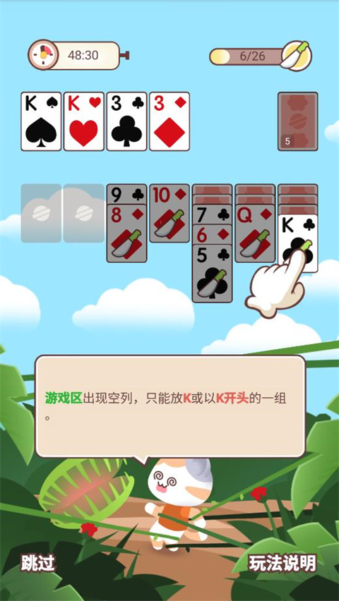 貓咪紙牌(Kitty Solitaire)手機版