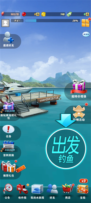 釣魚發(fā)燒友手機(jī)版